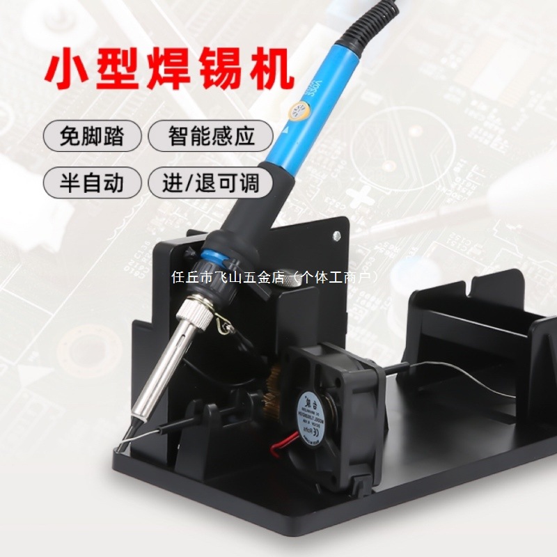 新款免脚踏半自动感应出锡手工一体便携式小型焊锡机带屏恒温可调