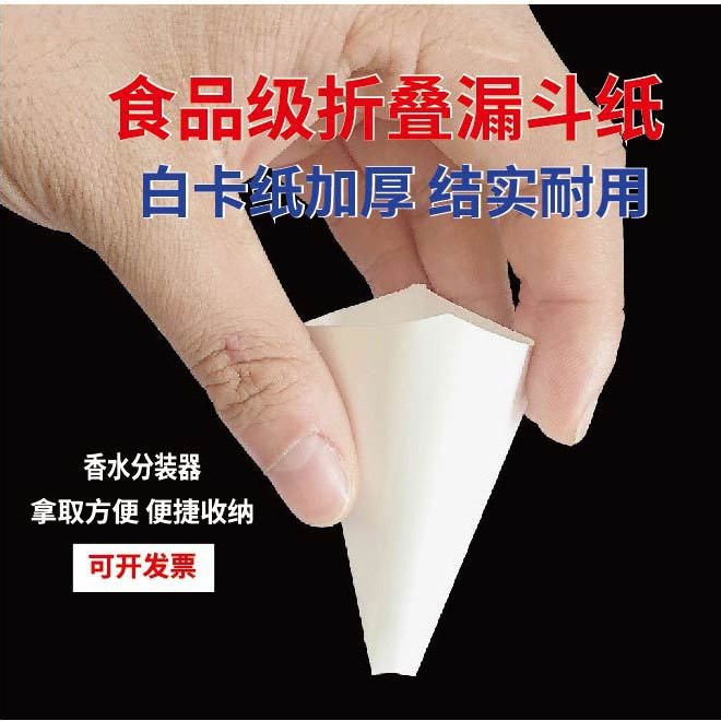 一次性唾液杯 唾液检测用纸质防漏医用环保瓦楞纸一次性纸漏斗