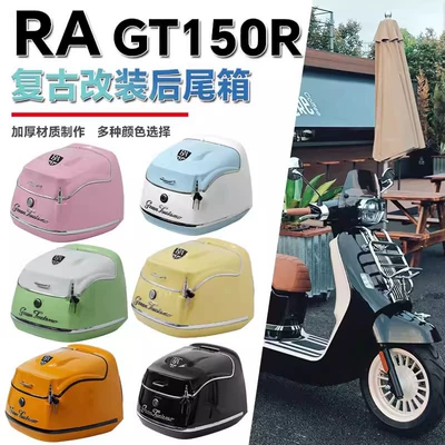 Motorcycle trunk: Box, Luggage Box, Special Modification