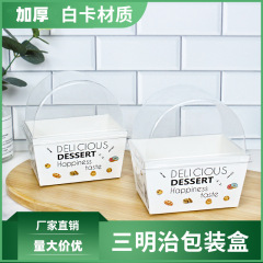 厚卵焼サンドイッチ箱ハンバーガー箱朝食爆卵トースト箱使い捨て洋菓子弁当箱