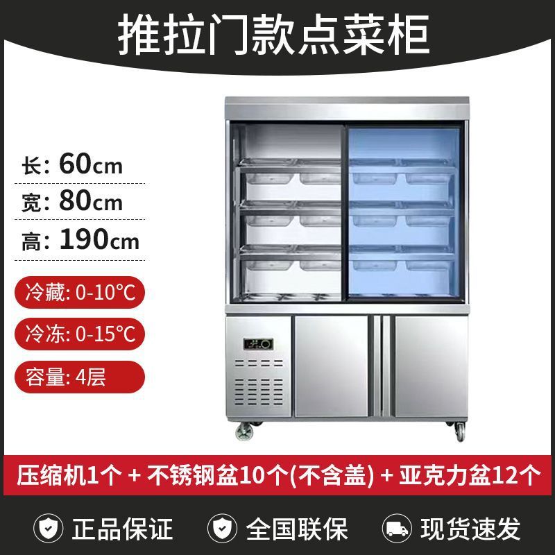 Холодильная витрина для Hot Pot и Maocai Power Factory