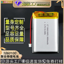 ���S1060100/9000mAh3.7V늳ؼӝ������a�����͸ߜؾۺ����늳�