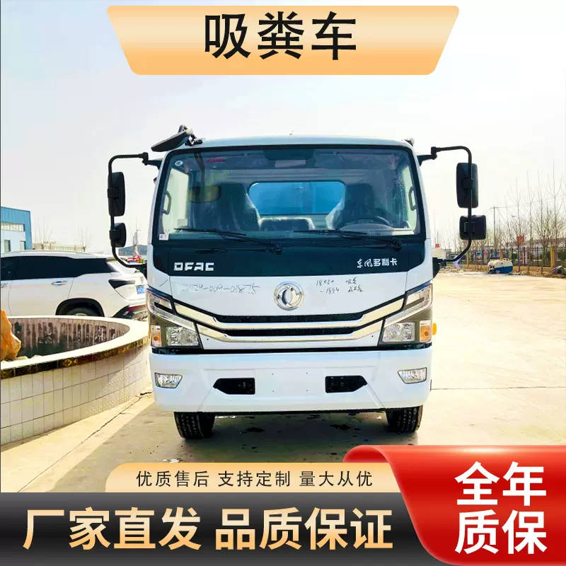 全新国六车型东风牌吸粪车黄牌车政环卫小区物业学校污水清理转运