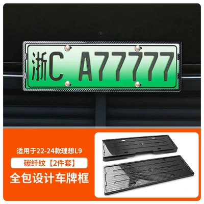 Suitable for 22-24 Ideal L9 and 24 Ideal L7 License Plate Frames, New Energy Vehicle New Regulations Full-Edge Protective Frame (License plate holder/license plate holder) - 22-24-ideal-l9-24-ideal-l7-high-gloss-black