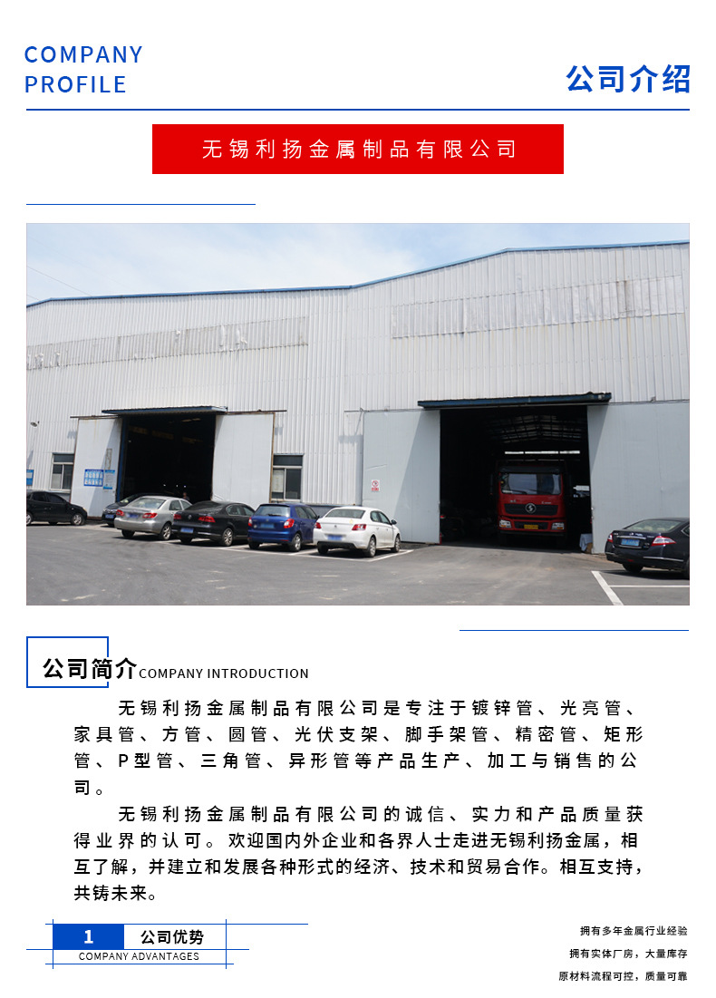 利扬镀铝镁管_09