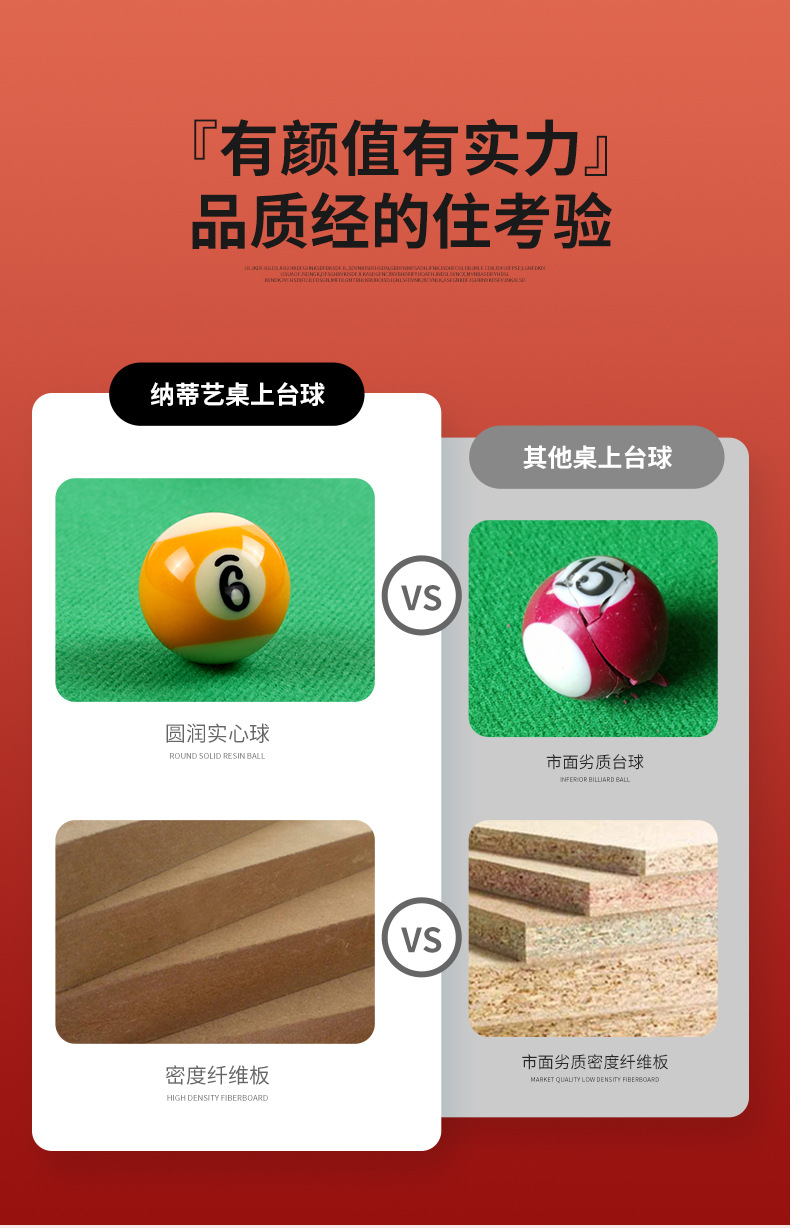 台球詳情_09.jpg?x-oss-process=image/format,png