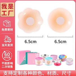 胸贴、乳贴;肩带、搭扣;胸垫、插片