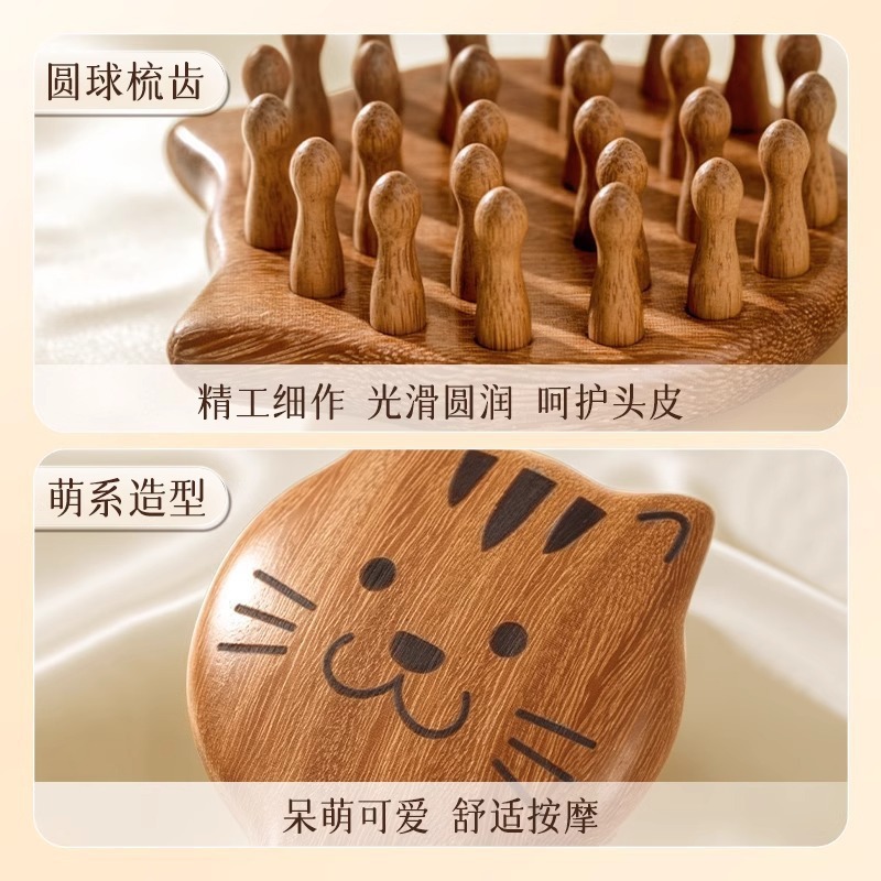 猫白檀マッサージコーム、頭経絡コーム、頭皮クリエイティブ漫画猫丸くて絡まないヘア減圧粗歯コーム|undefined