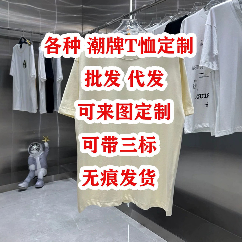 Light Luxury Trendy Brand g Brand B Brand Gucci Style Pure Cotton Short-Sleeve Round-Neck T-Shirt Wholesale Custom Design Men's Short-Sleeve Clothing