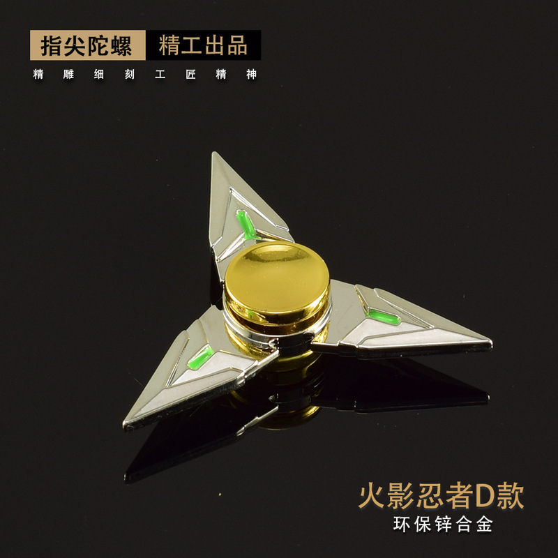 全系指尖陀螺火影忍者我爱罗旋风手里剑减压玩具全金属工艺品玩具|undefined