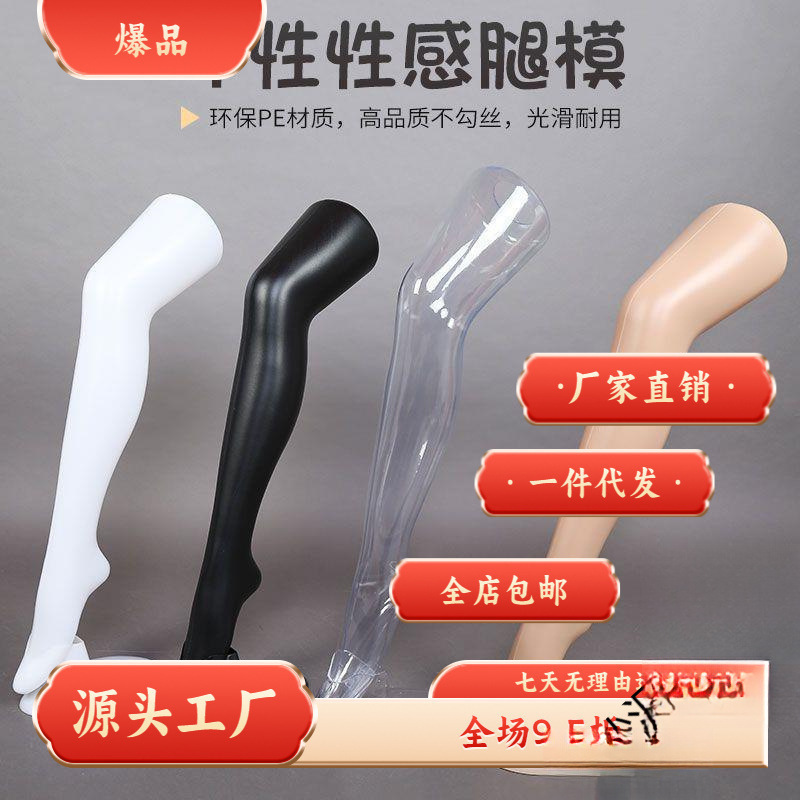 Foot Display Half-Body Display Model Props Leg Stockings Fake Female Socks Model Mold Leg Model Foot Mold Pantyhose
