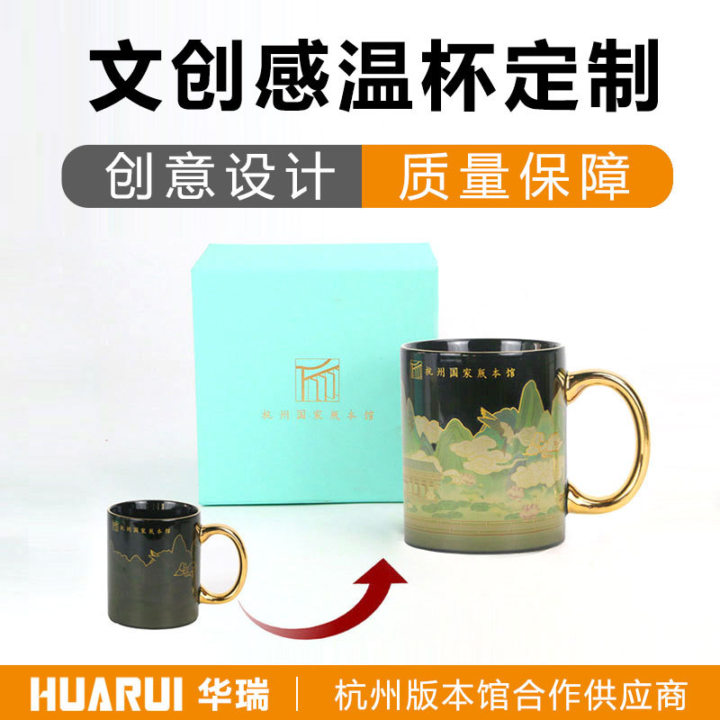 创意礼品茶杯温感陶瓷杯 加热变色马克杯水杯 变色杯定制