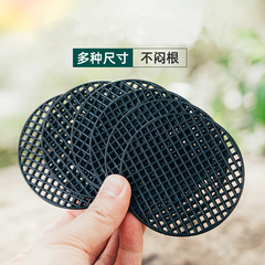 植木鉢の土漏れ防止パッド円形プラスチック通気性家庭園芸網パッド小中大多肉盆栽パッド底代発