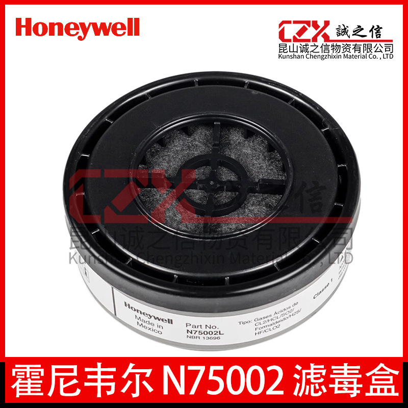 霍尼韦尔N75002酸性气体滤毒盒防酸性气体滤毒盒喷漆化学品加工