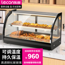 乐创商用便利炸鸡店台式保温柜食品面包展示柜熟食柜汉堡炸鸡柜