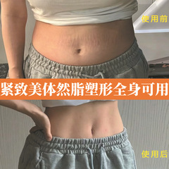 痩身クリーム、引き締めクリーム、強力シェイプアップ温感マッサージクリーム、油分除去、発汗、お腹引き締め、お腹、腰、脚の脂肪燃焼クリーム