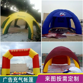 充气模型;场地布置道具;展览帐篷