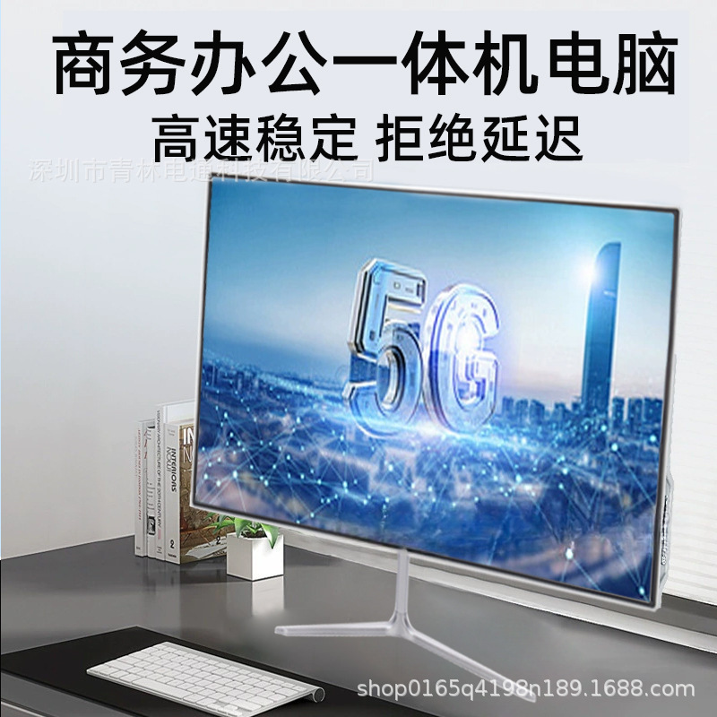 Touch Desktop Office Commercial Game Design Education Government and Enterprise Computer Complete New Model