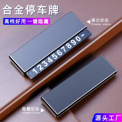 Car temporary parking sign, hideable, high-grade, high-temperature resistant alloy, car phone number plate ornament