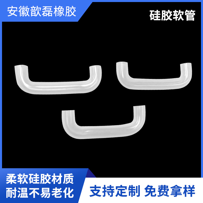 Z形透明硅胶弯管软管橡胶管食品硅胶软管饮水机硅吸管变径弯