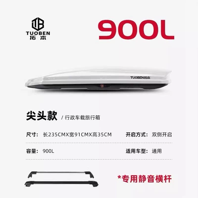 Roof box | Roof Box Suv Universal Large - no-drilling-required-900l-white-double-door-1-dedicated-high-speed-crossbar
