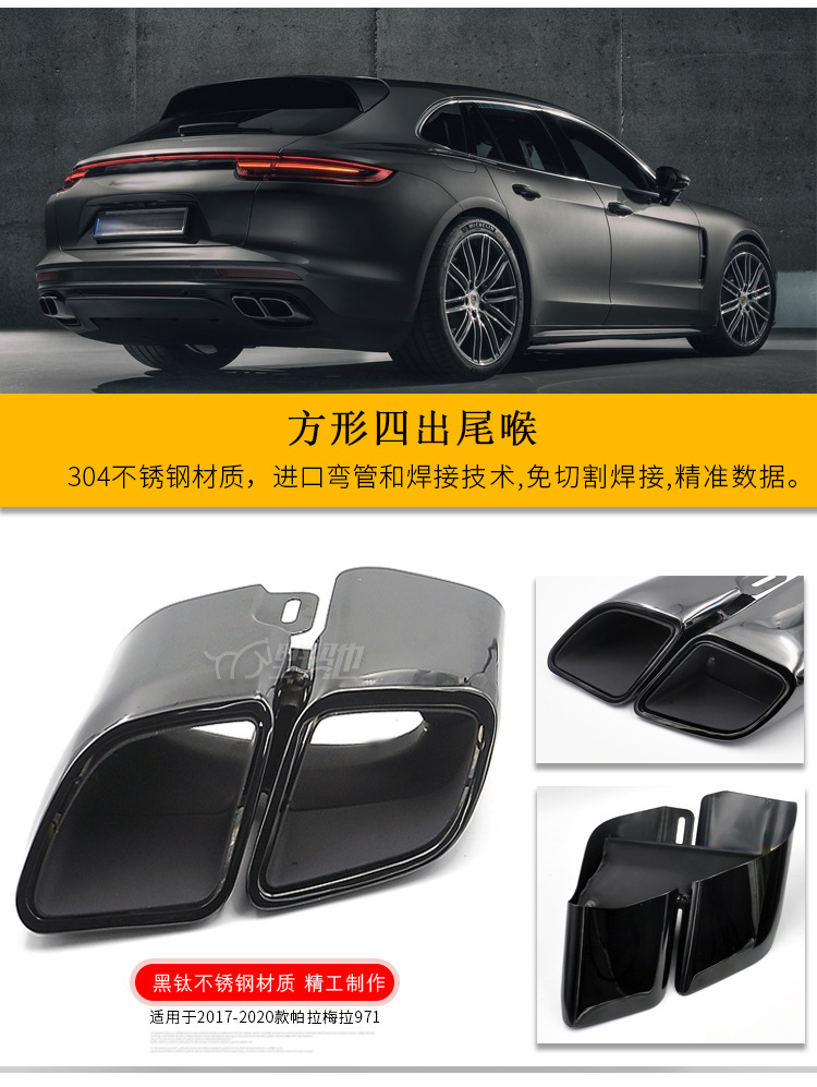 Suitable for 20 Porsche Panamera Cayenne Coupe Macan Macan718 Modified Tail Throat Exhaust
