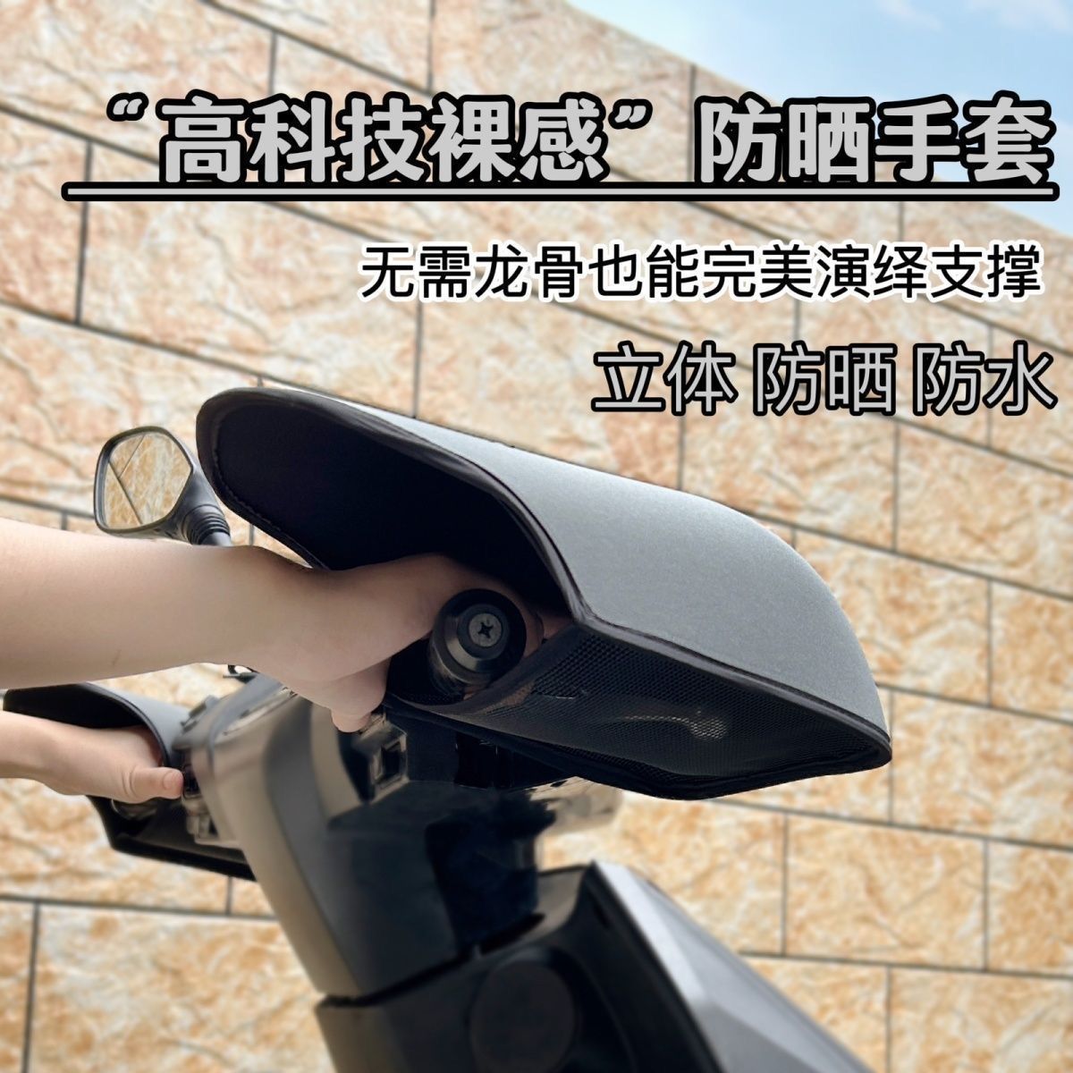 Summer Motorcycle Sun Protection Gloves, Electric Vehicle Sun Protection Gloves, Waterproof and Sweat-Proof, Hard-Shell, Three-Dimensional, Breathable, New Style