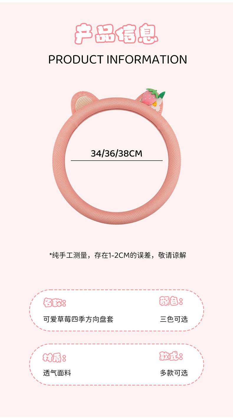 Amazon Specializes in the New Four-Season Universal Strawberry Bear Ultra-Thin Cute Anti-Slip and Anti-Sweat Car Steering Wheel Cover