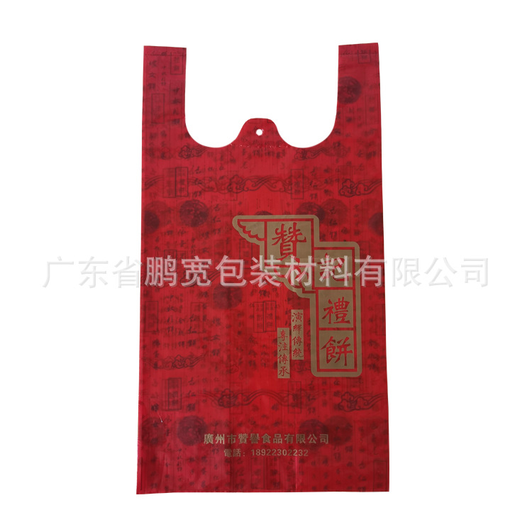 上海可降解塑料手提胶袋 LDPE马甲式手提袋 背心胶袋印刷