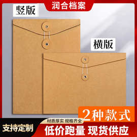 文件袋牛皮纸加厚A4纸质文件袋办公档案袋大容量投标横板资料袋