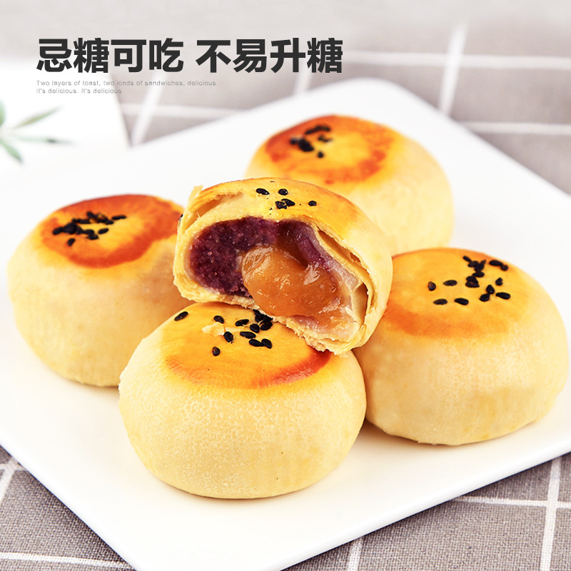 木糖醇流心鹹蛋黃酥整箱無糖精食品糖尿紫薯雪媚娘中老糕點人專用