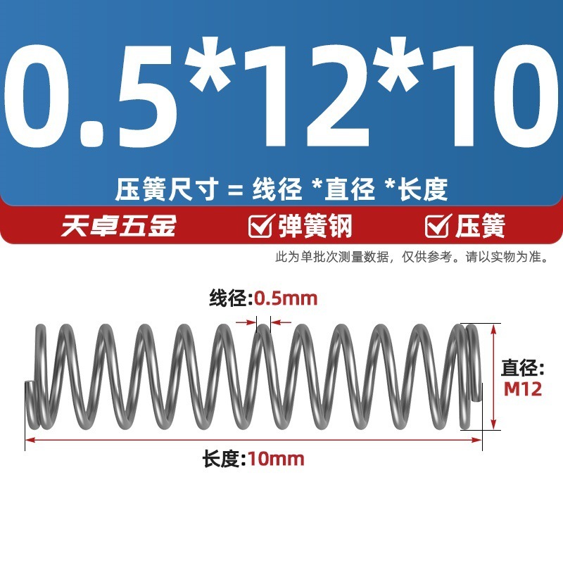 线径0.4 0.5 0.6mm 弹簧钢 压簧压缩压力大小弹簧 减震回位Y型簧|undefined