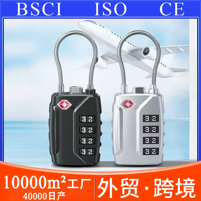全球机场通过旅行钢丝绳TSA海关锁4位锌合金密码锁箱包密码挂锁厂