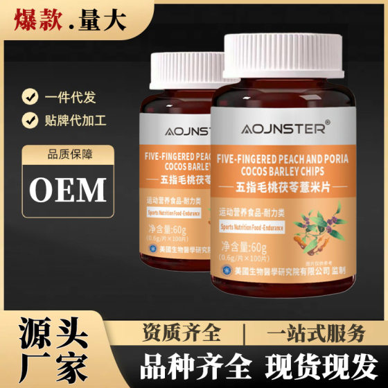 Aojia five-finger peach poria cocos coix seed tablets 60g/bottle sports nutrition food factory in stock wholesale generation