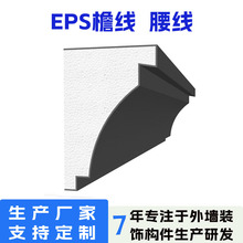 EPS檐线腰花别墅自建房檐口线eps装饰线条欧式轻质装饰窗套线条