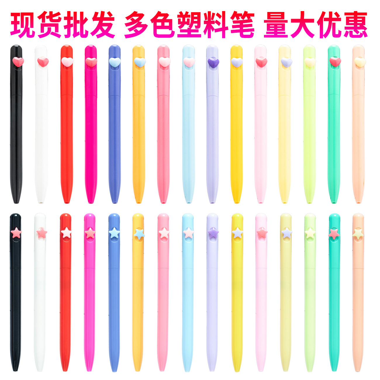 New Multi-Color Rotating Twist Heart Ballpoint Pen Office Stationery Student Plastic Pen Advertising Gift Promotional Pen
