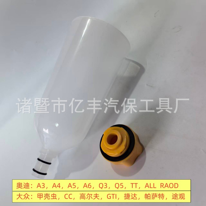 Suitable for Volkswagen, Audi, BMW, Mercedes-Benz, Porsche oil adding funnel for EA888 valve engine, EA211 oil adding funnel