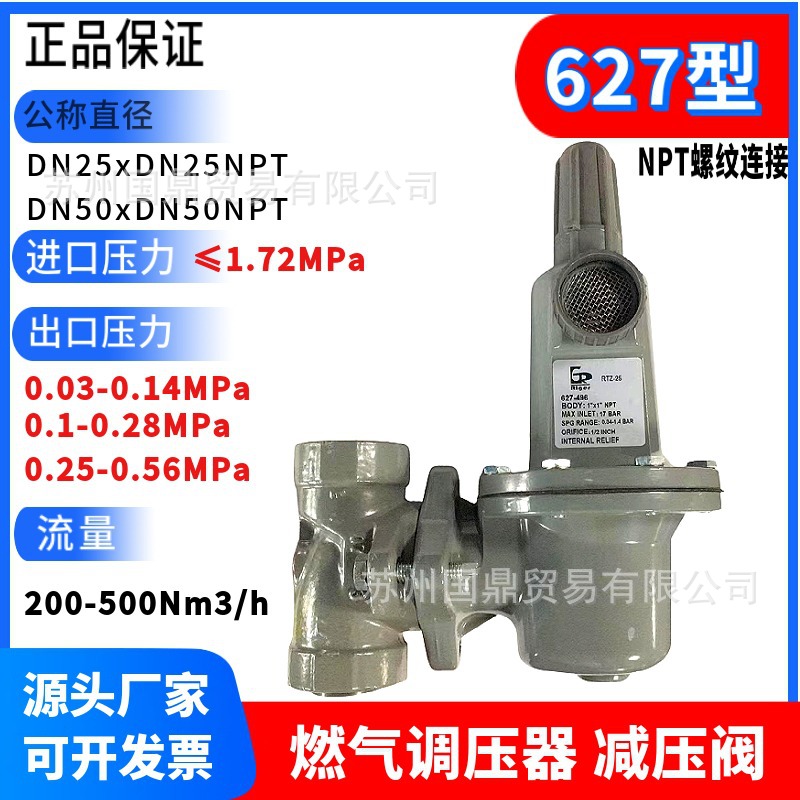 国产燃气减压阀627非Fisher燃气调压器厂家一级煤气减压阀627-527
