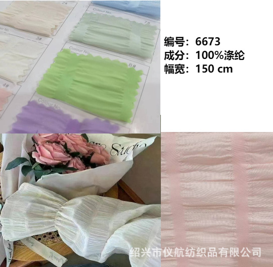 盐缩压绉面料压皱凹凸浮雕绉布女装秋季上衣连衣裙时装布料