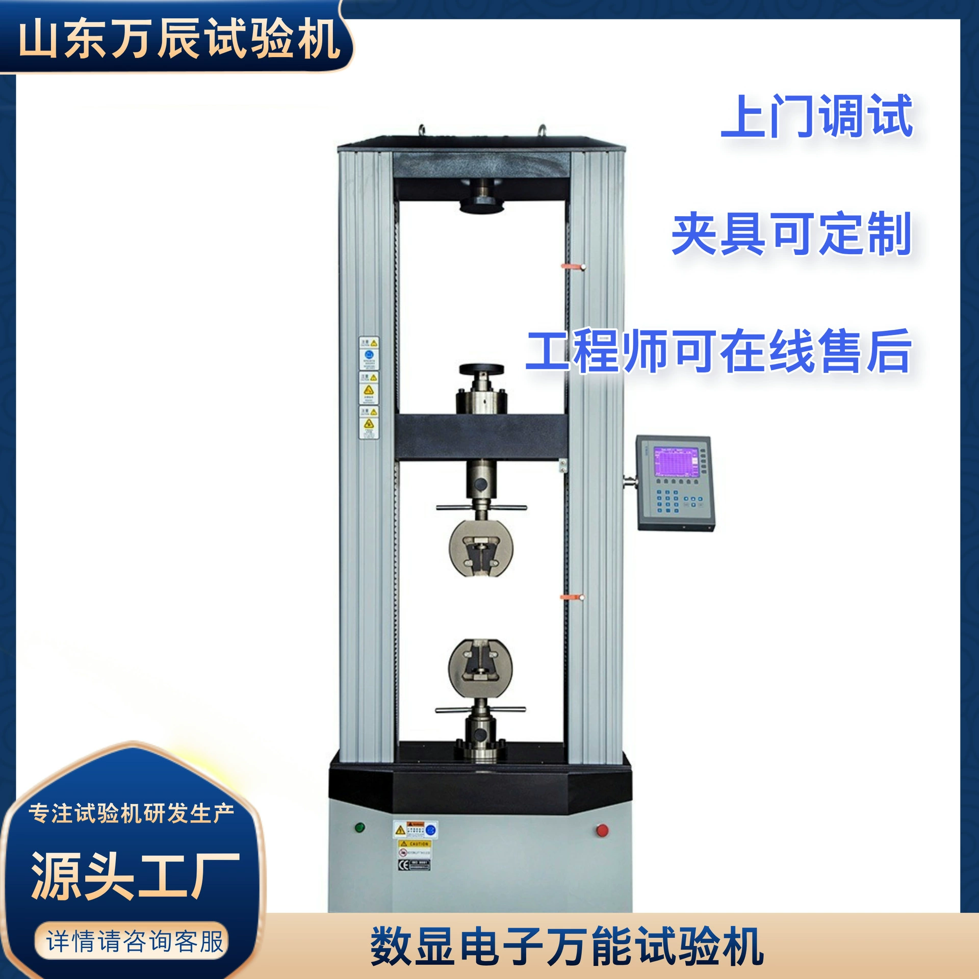 Электронные универсальные металлические детали, ножницы под давлением, испытательная машина, детектор прочности на растяжение винта