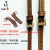 Leather straps, 1 pieces