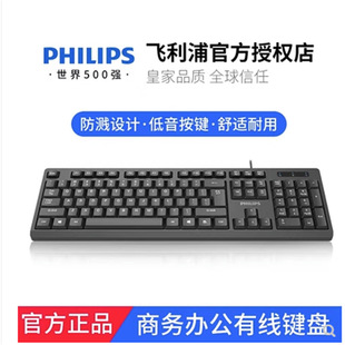 Factory Philips Keyboard k6234USB Cable Computer Desktop Notebook Office Special Home Typing Feel