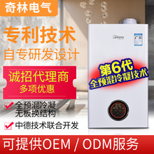 厂家直销家用燃气电采暖壁挂炉地暖洗浴两用一级能效壁挂炉24KW