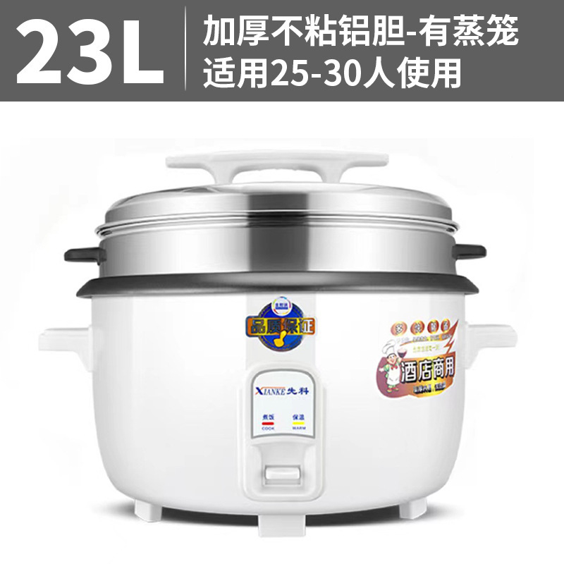 现货商用电饭锅超大容量45L工地食堂酒店50-60人36L不粘锅电饭煲|undefined