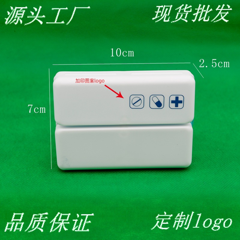 厂家直销便携7格迷你环保磁铁药小盒pp透明旅行塑料药盒现货批发