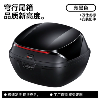 Box, Electric Vehicle Trunk, Large: Electric car tail box - glossy-black-nothing