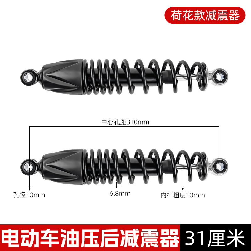 Aplicable Maverick No. 9 Little Monkey Ghost Fire Pedal Coche eléctrico Amortiguador trasero hidráulico Amortiguador de motocicleta universal