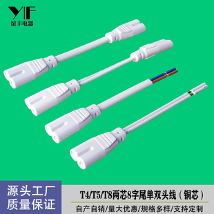 LEDT4���~о���^ƽ�о� T5���p�^�o�׾� T8��о�Դ���^�����L��