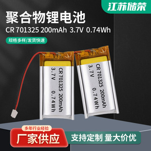 �S��701325�ۺ����늳����l200����3.7Vܛ��늳��{�����C������