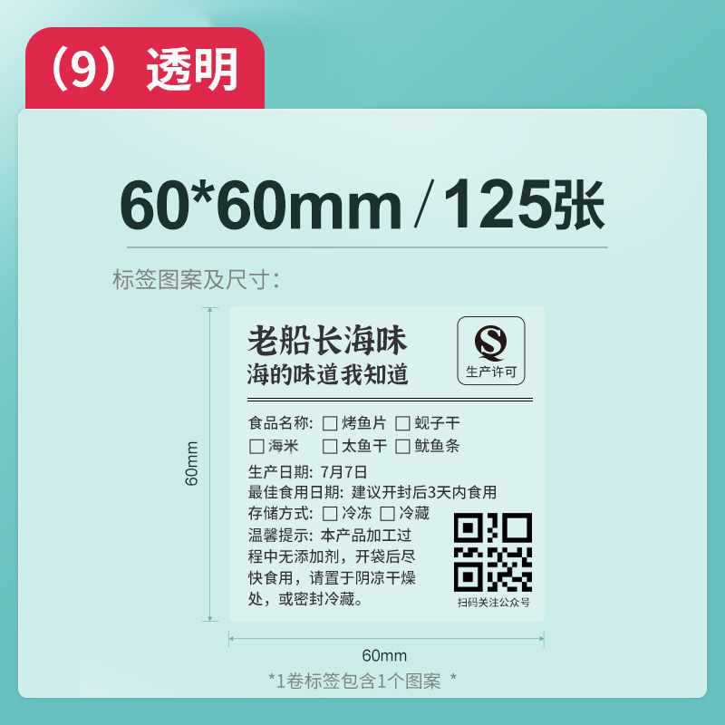 ☆★(9) 투명 60*60mm 125장☆★